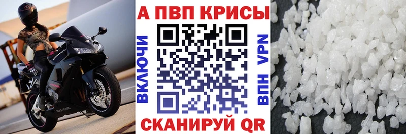 Alpha-PVP VHQ  где можно купить наркотик  Ивдель 