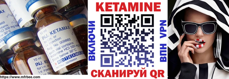 КЕТАМИН VHQ  наркошоп  Ивдель 