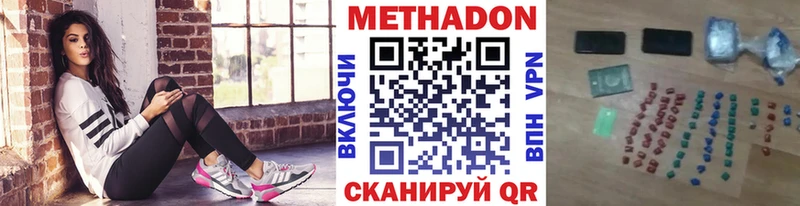 МЕТАДОН мёд Ивдель