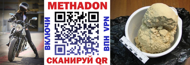 купить закладку Ивдель МЕТАДОН VHQ